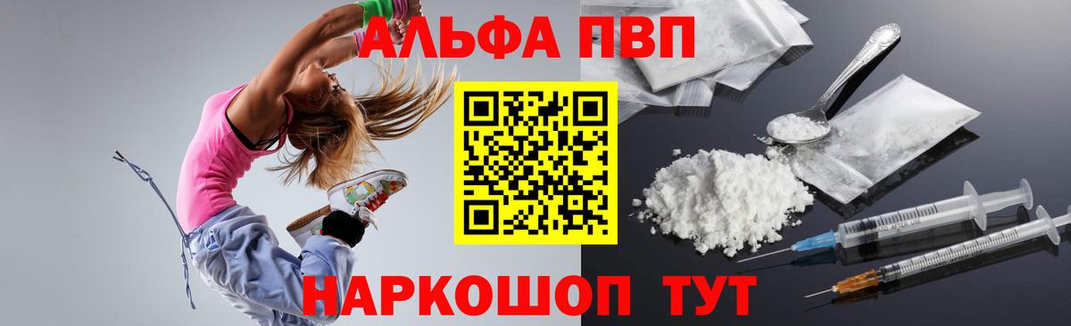 А ПВП VHQ Кудымкар