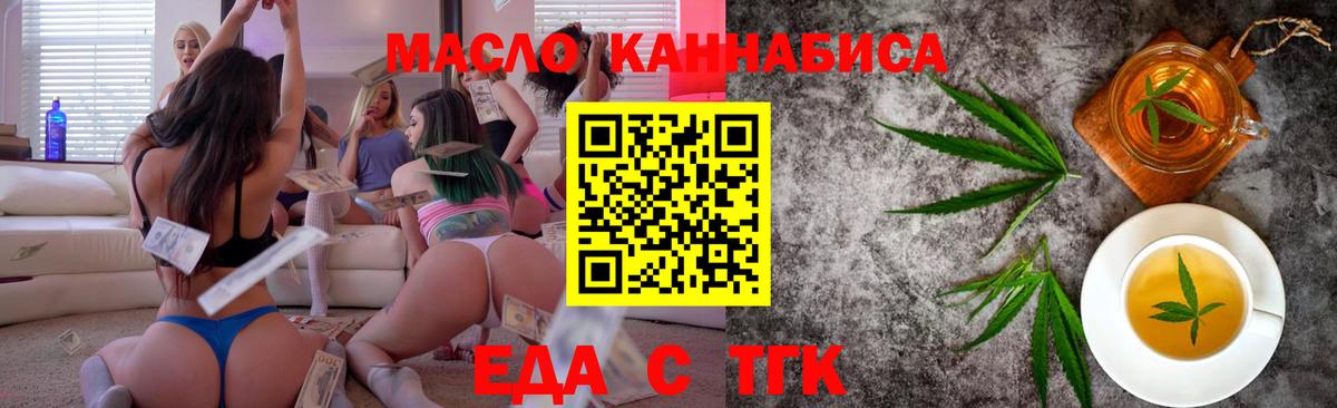 Кудымкар  Печенье с ТГК конопля  Вход с VPN 