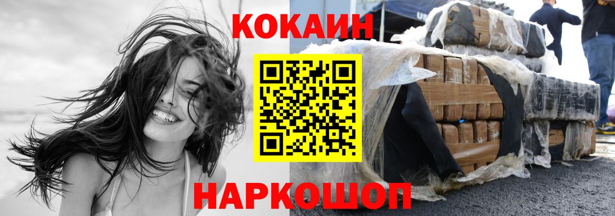 Кудымкар  цены   Вход с VPN  Cocaine Перу  КОКАИН FishScale 