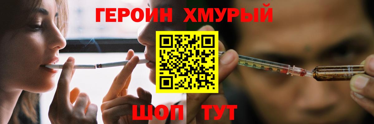 Героин белый  Героин  Кудымкар  Вход с VPN 