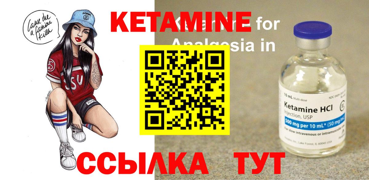 Кетамин VHQ Кудымкар