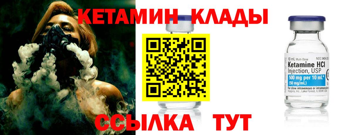 Кудымкар  КЕТАМИН VHQ  Вход с VPN 