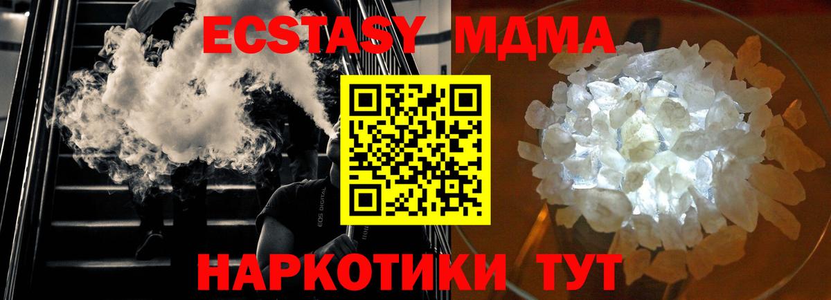 MDMA VHQ  MDMA  Вход с VPN  Кудымкар  MDMA кристаллы 