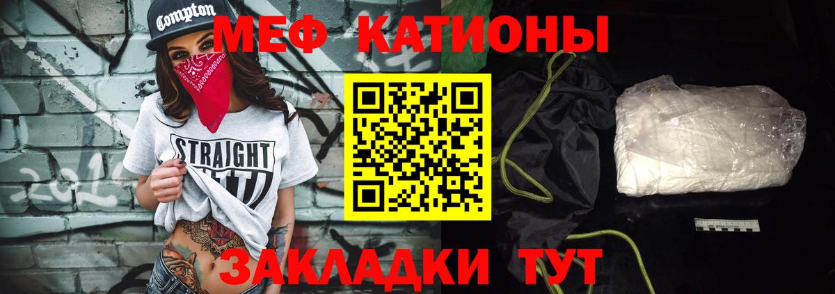 где можно купить   Меф мука  Кудымкар  Вход с VPN  МЯУ-МЯУ мука 