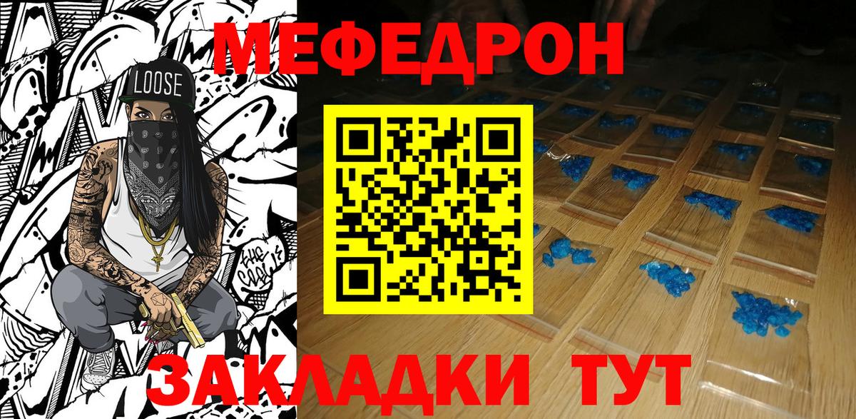 Мефедрон Кудымкар