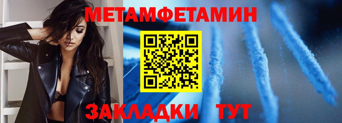 Первитин пудра Кудымкар
