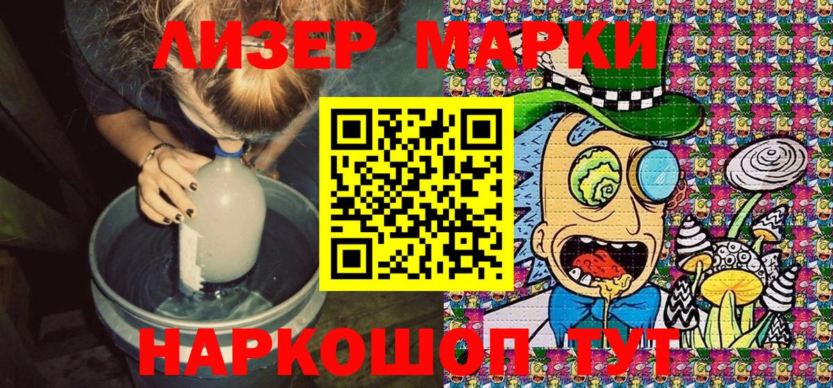 Марки N-bome 1500мкг Кудымкар