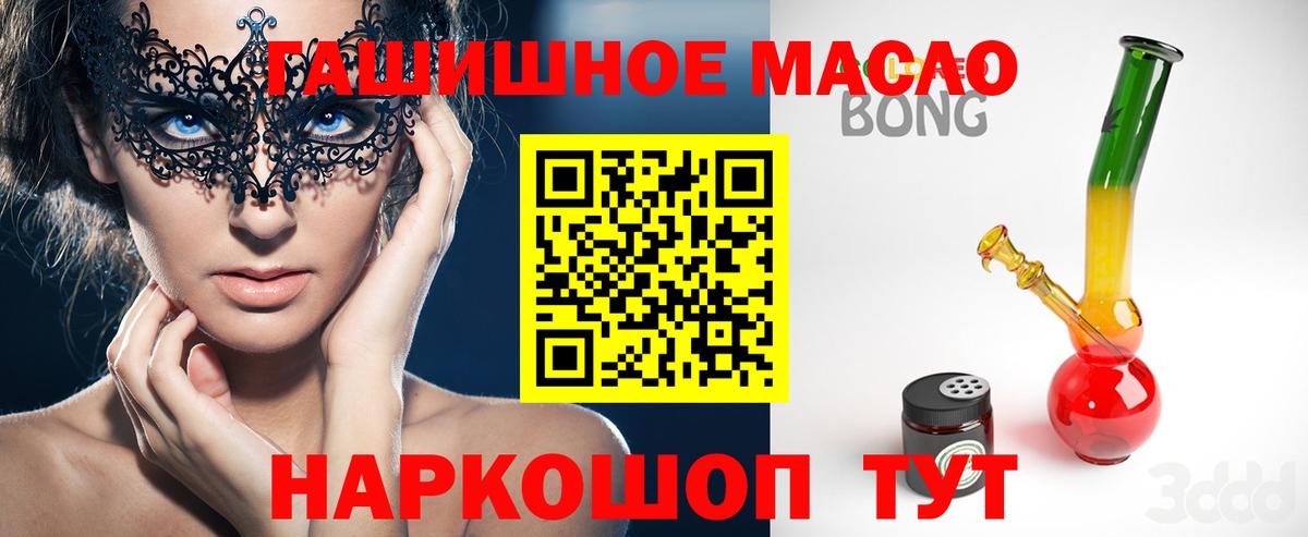 ТГК THC oil Кудымкар